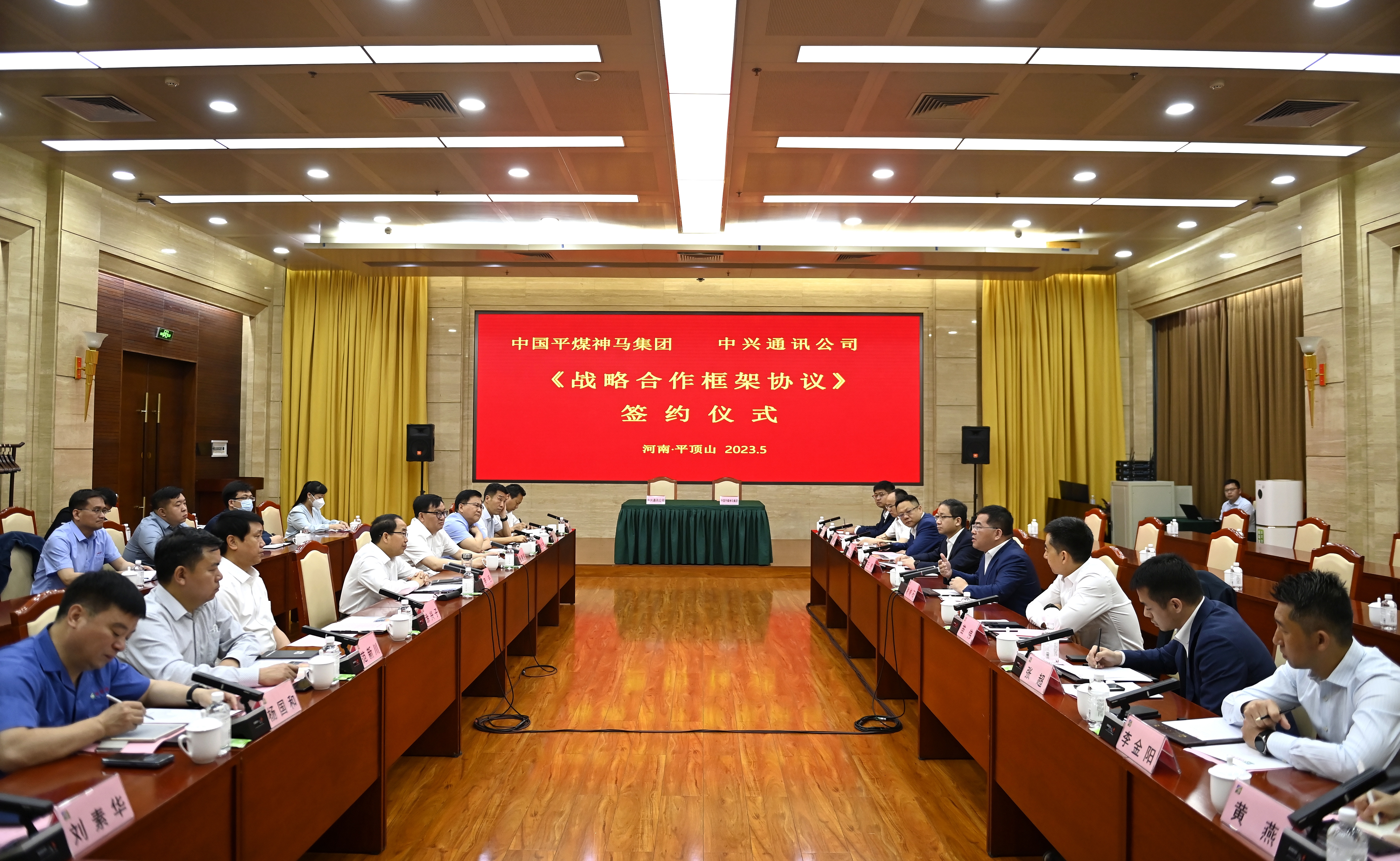 集团与中兴通讯签订战略合作框架协议 李毛谢峻石出席签约仪式